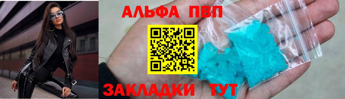 А ПВП СК  Вход с VPN  Ирбит  Alfa_PVP мука  Alfa_PVP крисы CK 