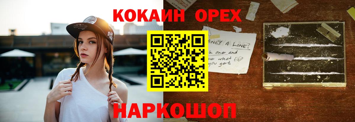 Ирбит  Cocaine VHQ  Вход с VPN  Кокаин Перу 