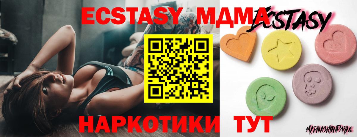 Ирбит  Экстази 250 мг  Ecstasy круглые  Ecstasy  Вход с VPN 