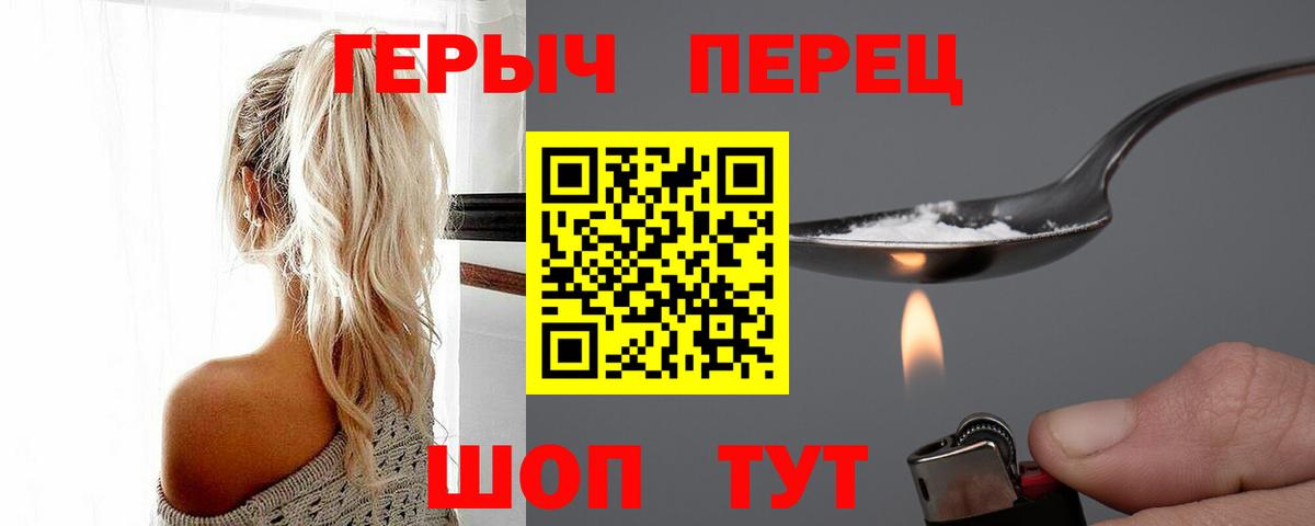 Ирбит  ГЕРОИН VHQ  Вход с VPN 