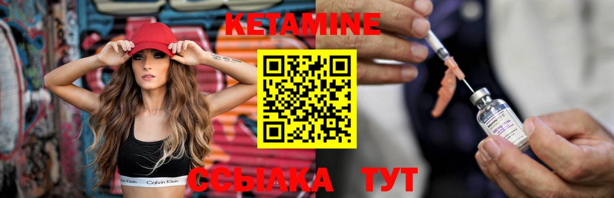 Кетамин ketamine  Вход с VPN  Ирбит  КЕТАМИН VHQ 