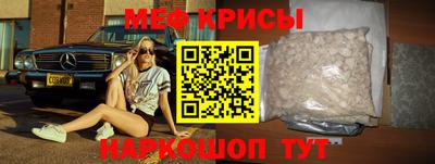 крисы Набережные Челны