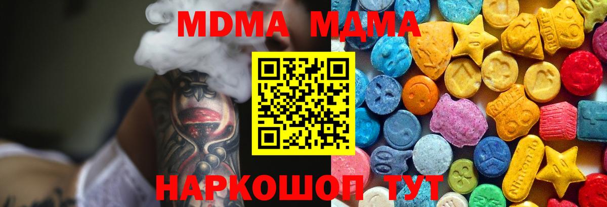 Ирбит  МДМА crystal  МДМА crystal  Вход с VPN 