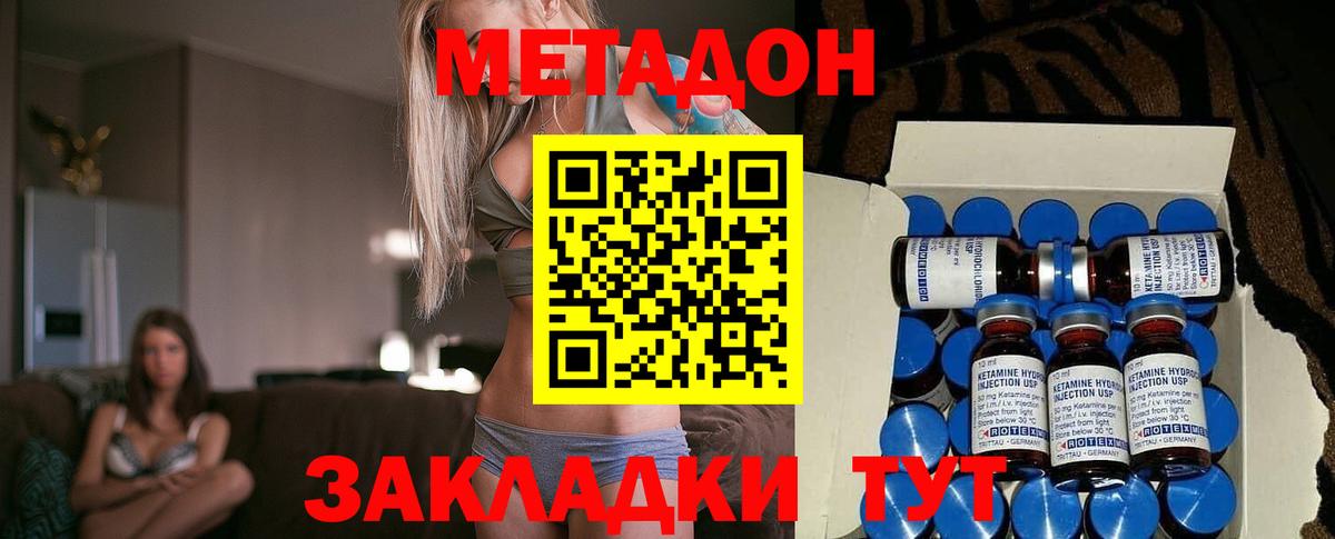 МЕТАДОН methadone Ирбит