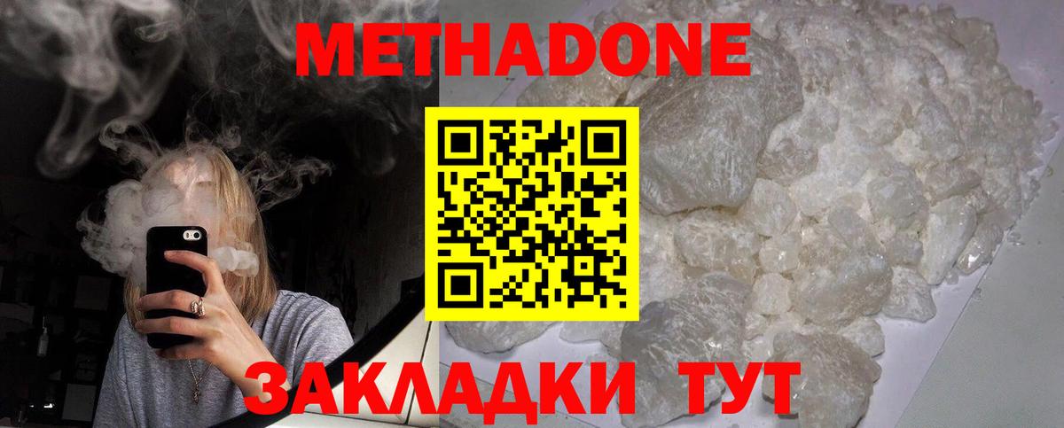 omg сайт  МЕТАДОН кристалл  Ирбит  Вход с VPN  Метадон мёд 