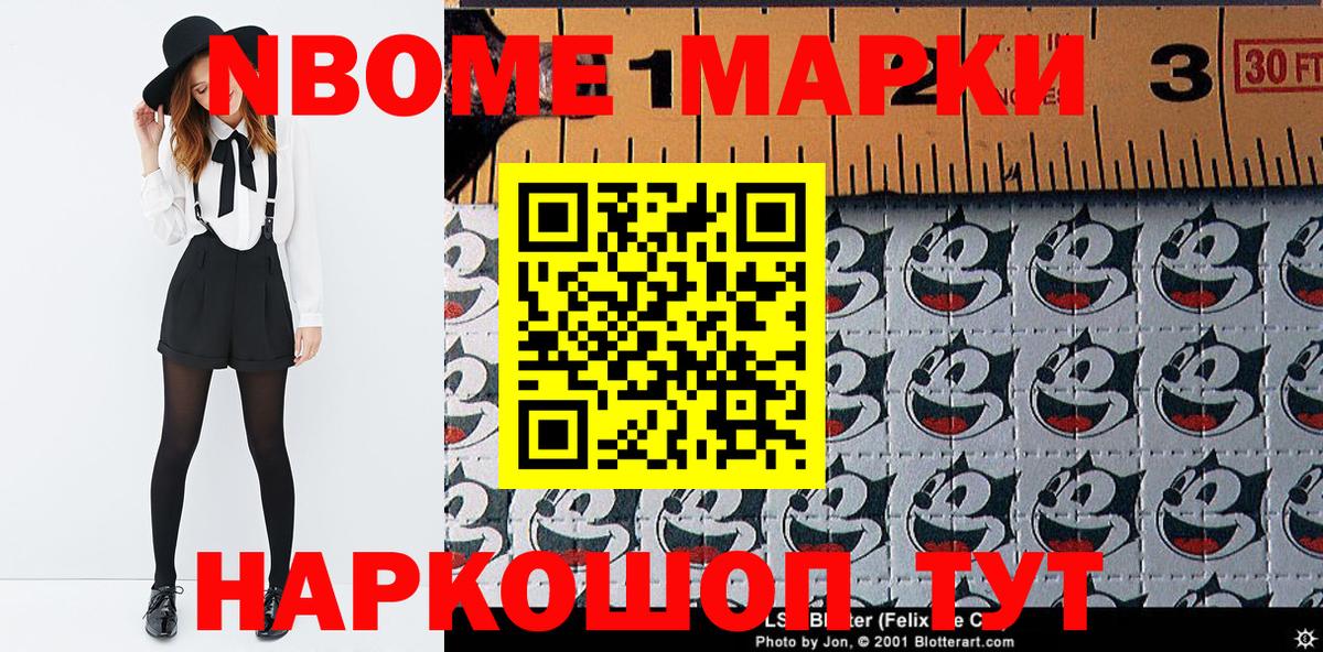 Ирбит  Марки 25I-NBOMe 1500мкг  Вход с VPN 