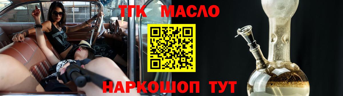 Дистиллят ТГК THC oil Ирбит